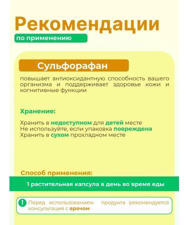 Swanson Broccoli extract 400 g 60 capsules sulforafan - Buy Online on GoSupps.com