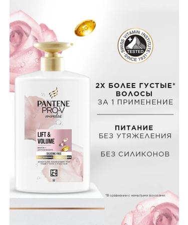 PANTENE Hair balm miracles volume from roots 1000 ml - Buy Online on GoSupps.com