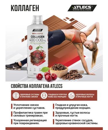 Atlecs Hydrolyzed collagen for the joints of coffee-wool 1l 1l - Buy Online on GoSupps.com