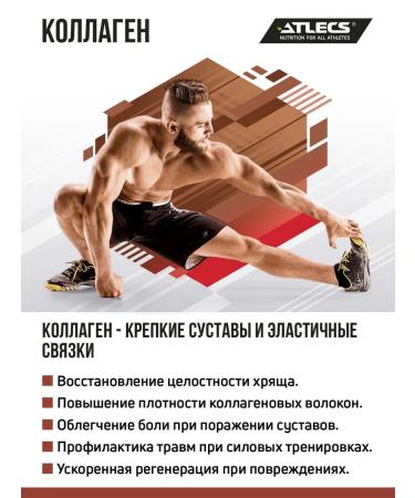 Atlecs Hydrolyzed collagen for the joints of coffee-wool 1l 1l - Buy Online on GoSupps.com