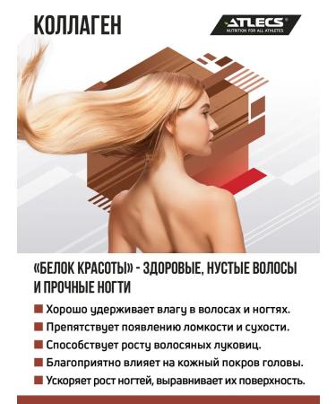 Atlecs Hydrolyzed collagen for the joints of coffee-wool 1l 1l - Buy Online on GoSupps.com