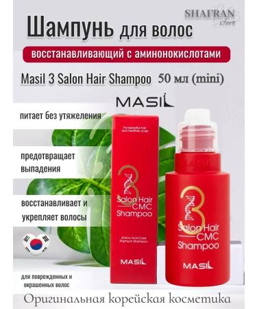 MASIL Hair shampoo with amino acids 50 ml