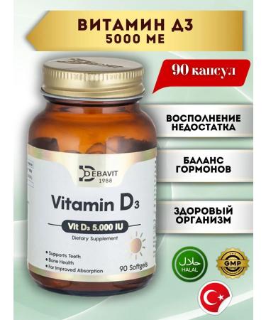 debavit Vitamin D3 5000 IU
