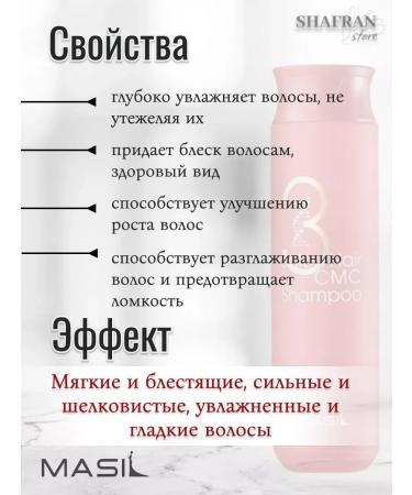 MASIL Hair shampoo with amino acids 20 pcs 8 ml - Buy Online on GoSupps.com