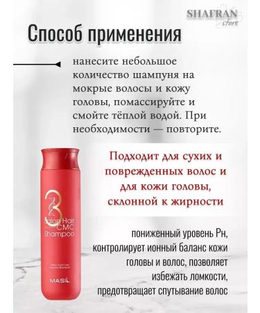 MASIL Hair shampoo with amino acids 20 pcs 8 ml - Buy Online on GoSupps.com