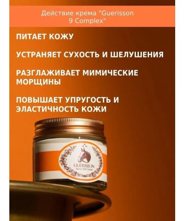 Cosmetics for care Facial cream with horse fat  - Buy Online on GoSupps.com