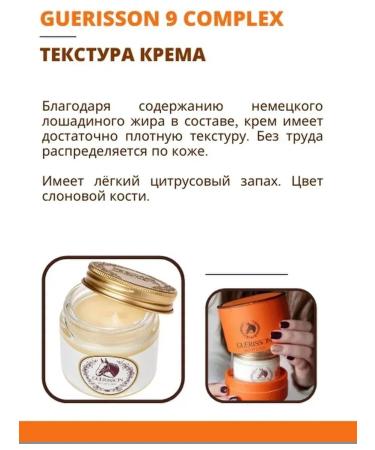 Cosmetics for care Facial cream with horse fat  - Buy Online on GoSupps.com
