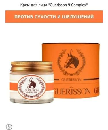 Cosmetics for care Facial cream with horse fat  - Buy Online on GoSupps.com