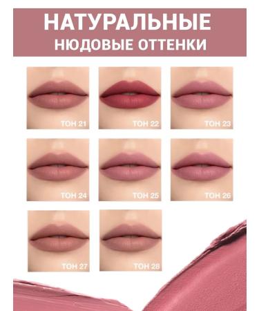 RELOUIS Lipstick for lips matte resistant liquid Nude Matte 22 - Buy Online on GoSupps.com