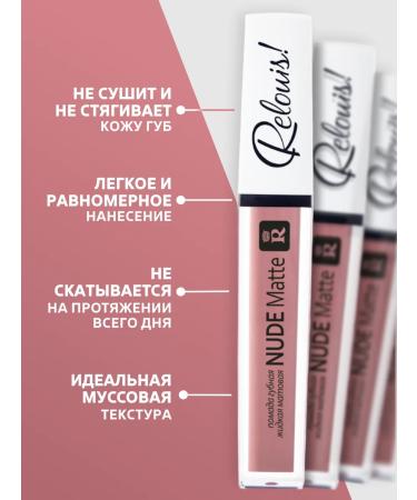 RELOUIS Lipstick for lips matte resistant liquid Nude Matte 22 - Buy Online on GoSupps.com