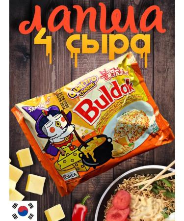 Buldak noodles Korean acute four cheese