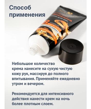 Novosvit Hand cream ultra is nutritious 75 ml (2pcs) - Buy Online on GoSupps.com