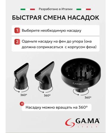 GAMA Professional hair hair dryer with nozzles - Buy Online on GoSupps.com