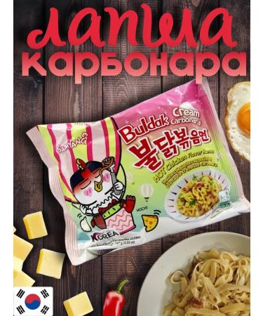 Buldak Lapsha Korean acute carbonar