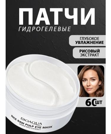 KeepBeauty Paths for the eyes from edema and bags with collagen 60 pcs