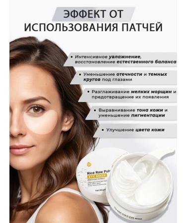 KeepBeauty Paths for the eyes from edema and bags with collagen 60 pcs - Buy Online on GoSupps.com