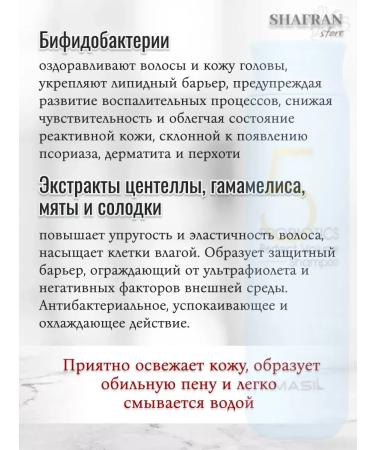 MASIL Salusfant shampoo for giving volume 50 ml - Buy Online on GoSupps.com