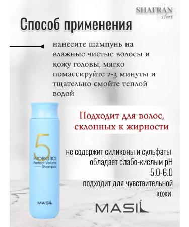 MASIL Salusfant shampoo for giving volume 50 ml - Buy Online on GoSupps.com