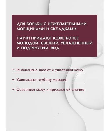 KLAPP Eye patches from wrinkles anti -aging fabric from edema - Buy Online on GoSupps.com