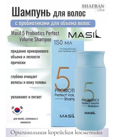 MASIL Sonusufant shampoo to give volume 150 ml