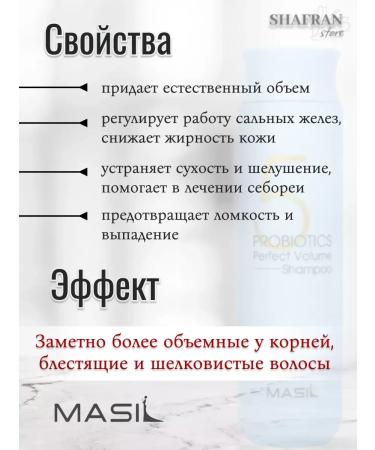 MASIL Sonusufant shampoo to give volume 150 ml - Buy Online on GoSupps.com