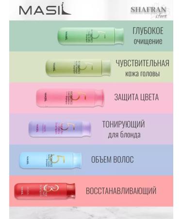 MASIL Sonusufant shampoo to give volume 150 ml - Buy Online on GoSupps.com