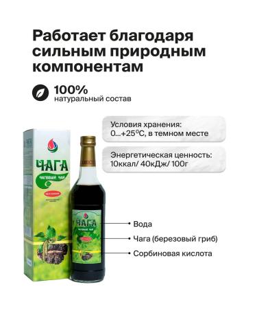 Biostimul Chaga Birch natural 1 liter - Buy Online on GoSupps.com