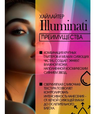 Influence Beauty Highlighter with microscopic particles 02 - Buy Online on GoSupps.com