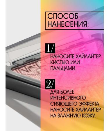 Influence Beauty Highlighter with microscopic particles 02 - Buy Online on GoSupps.com