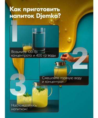 Djemka Concentrate for the preparation of drinks mulled wine 1 kg - Buy Online on GoSupps.com