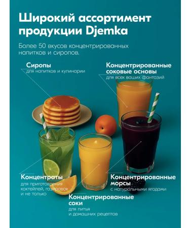 Djemka Concentrate for the preparation of drinks mulled wine 1 kg - Buy Online on GoSupps.com