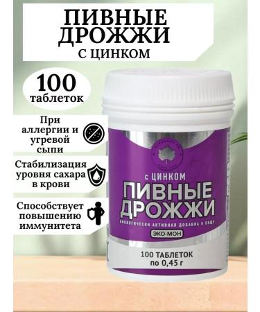 Free 20 AO Brewer's yeast with vitamins 1