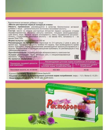 RealCaps Proopphy oil for liver 2 packages of 100 capsules - Buy Online on GoSupps.com