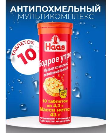 HAAS Antaric acid hangover 10Tab