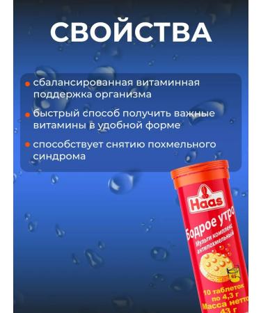 HAAS Antaric acid hangover 10Tab - Buy Online on GoSupps.com