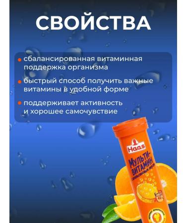 HAAS Vitamins complex for immunity 1 - Buy Online on GoSupps.com