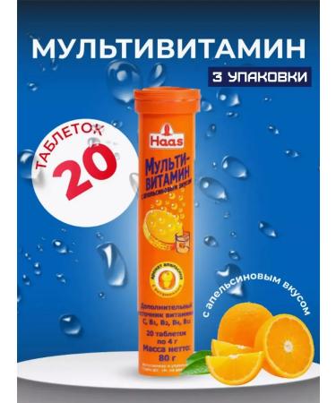 HAAS Vitamins complex for immunity 3