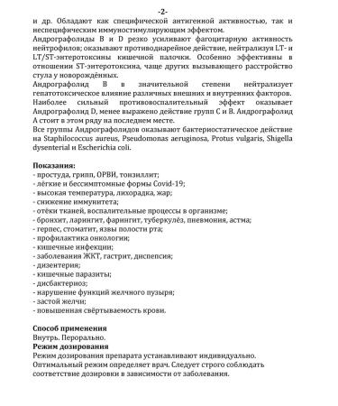 BAIHOR Fah Talai John ("Fah Talai Jone") tablets against viruses - Buy Online on GoSupps.com