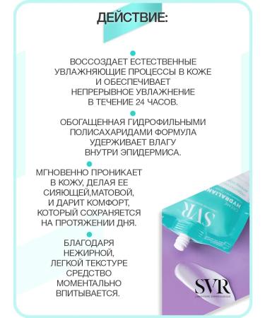 Hydraliane moisturizer for dry skin Light (SVR) - Buy Online on GoSupps.com