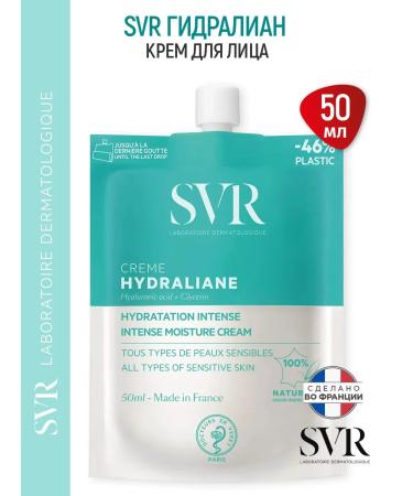 Hydraliane Facial Hyaluronic Cream 50 ml (SVR hydralian)