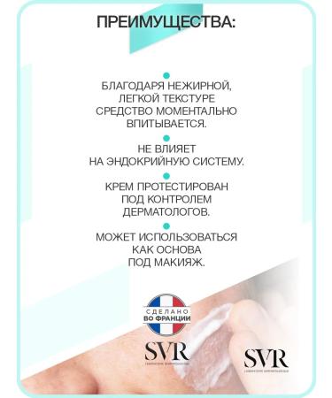 Hydraliane Facial Hyaluronic Cream 50 ml (SVR hydralian) - Buy Online on GoSupps.com