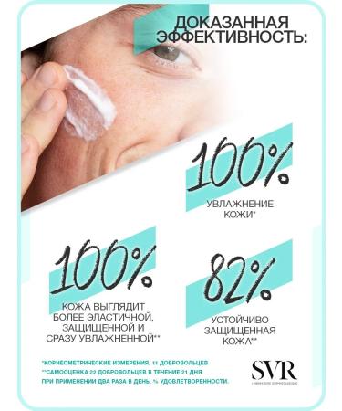 Hydraliane Facial Hyaluronic Cream 50 ml (SVR hydralian) - Buy Online on GoSupps.com