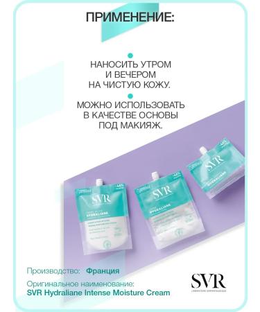 Hydraliane Facial Hyaluronic Cream 50 ml (SVR hydralian) - Buy Online on GoSupps.com