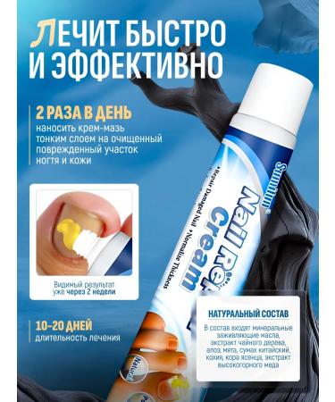 Traditional Chinese Medicine Ointment from the fungus of the nails on the legs the cream against the fungus - Buy Online on GoSupps.com