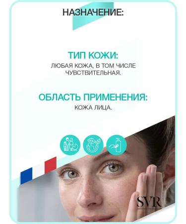 SVR PHYSIOPURE micellar water for facial skin 200 ml physiopur - Buy Online on GoSupps.com