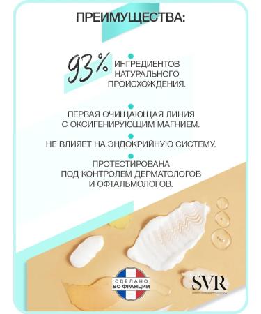 SVR PHYSIOPURE micellar water for facial skin 200 ml physiopur - Buy Online on GoSupps.com