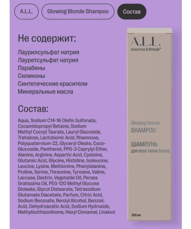 ALL About love & lifestyle Hair shampoo all types blond professional. 300 ml - Buy Online on GoSupps.com