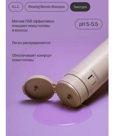 ALL About love & lifestyle Hair shampoo all types blond professional. 300 ml - Buy Online on GoSupps.com