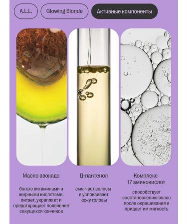 ALL About love & lifestyle Hair shampoo all types blond professional. 300 ml - Buy Online on GoSupps.com