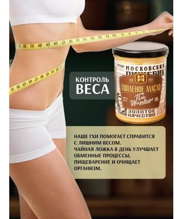 Plyos Ivanovskoye Natural butter of ghee 330 g - Buy Online on GoSupps.com